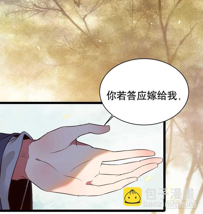🍸鬼医凤九 嫁给我 第7页