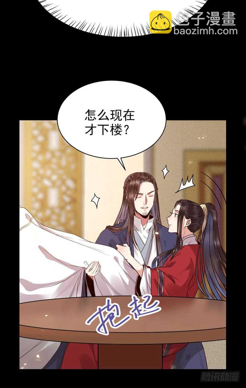 🍸鬼医凤九 喜欢男人？ 第11页
