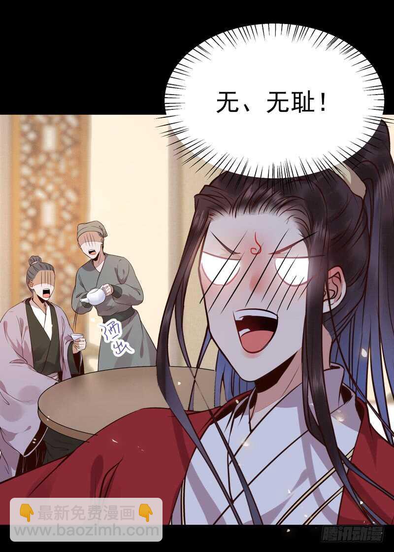 🍸鬼医凤九 喜欢男人？ 第12页