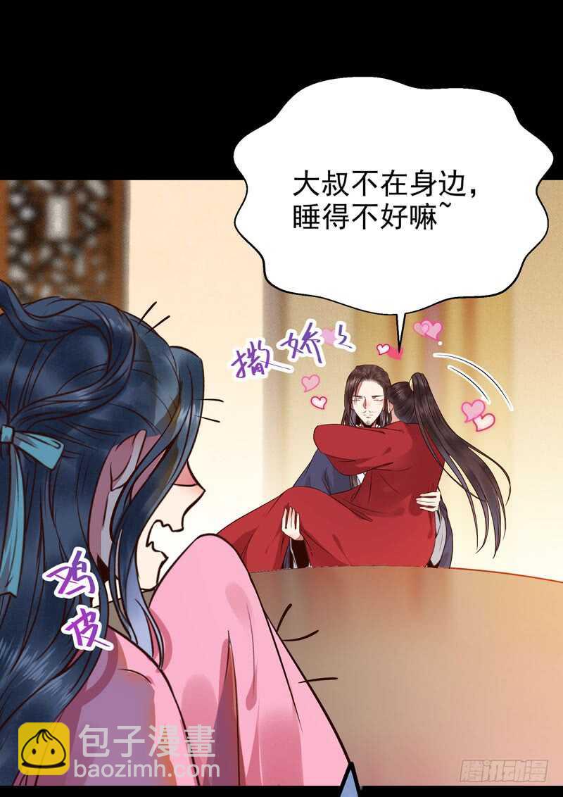 🍸鬼医凤九 喜欢男人？ 第13页