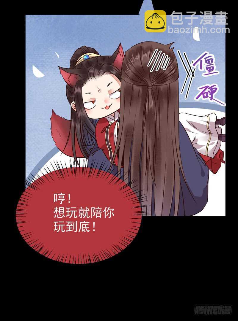 🍸鬼医凤九 喜欢男人？ 第14页