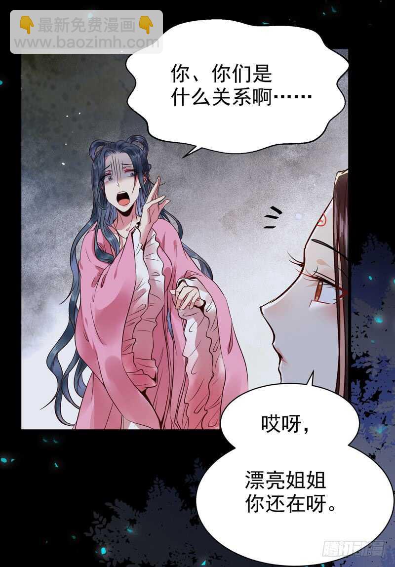 🍸鬼医凤九 喜欢男人？ 第16页
