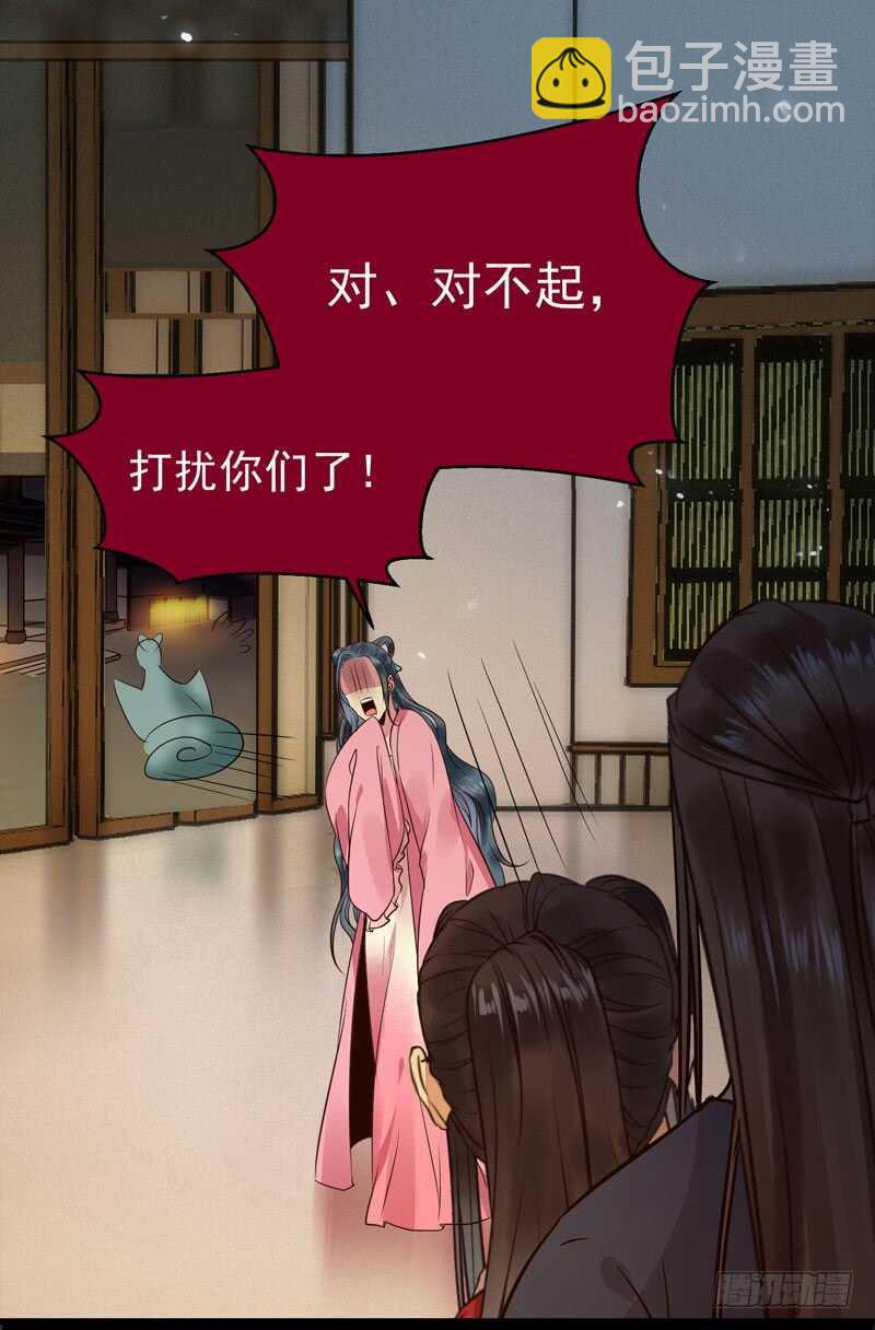 🍸鬼医凤九 喜欢男人？ 第18页