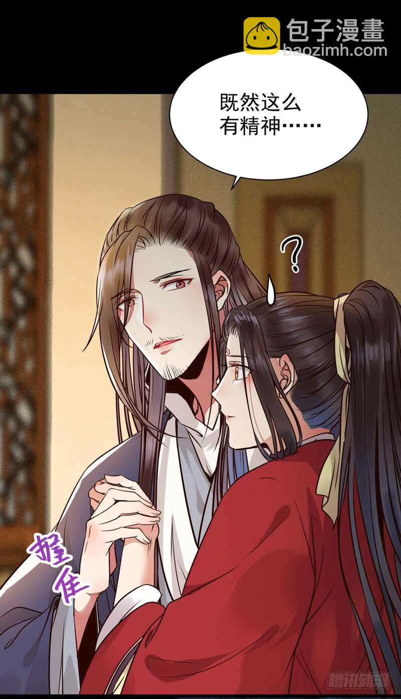🍸鬼医凤九 喜欢男人？ 第21页