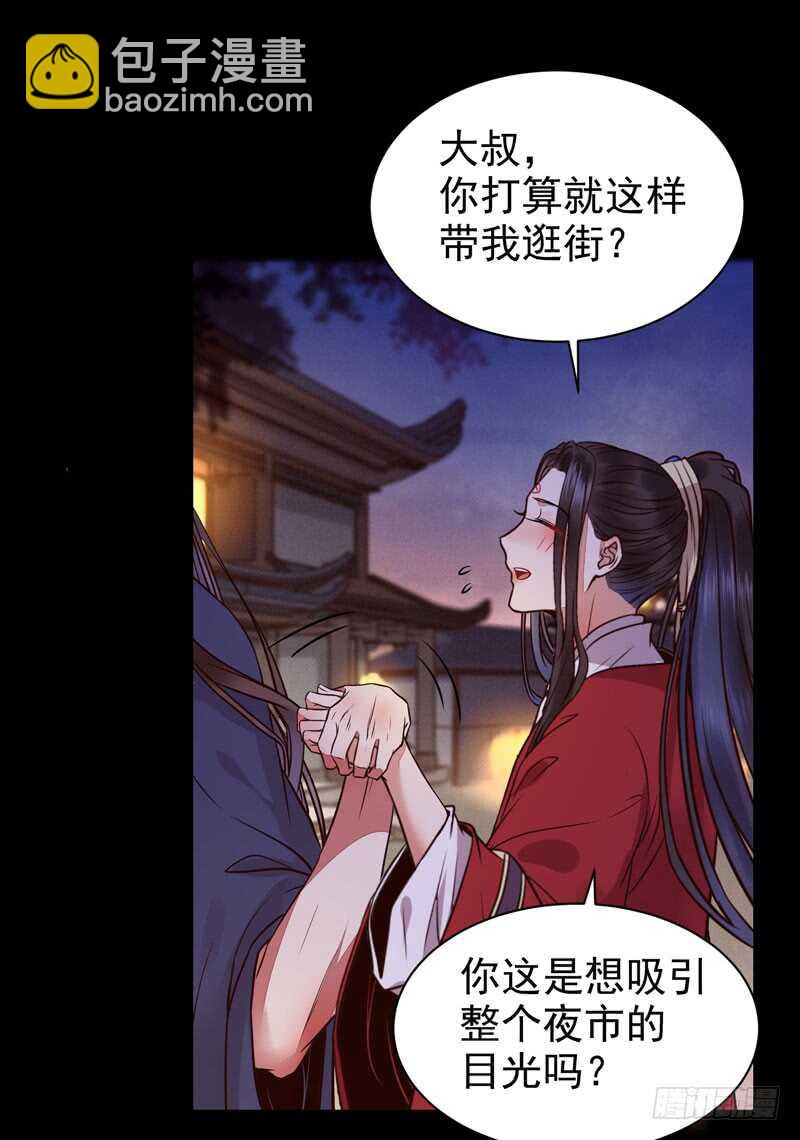 🍸鬼医凤九 喜欢男人？ 第28页