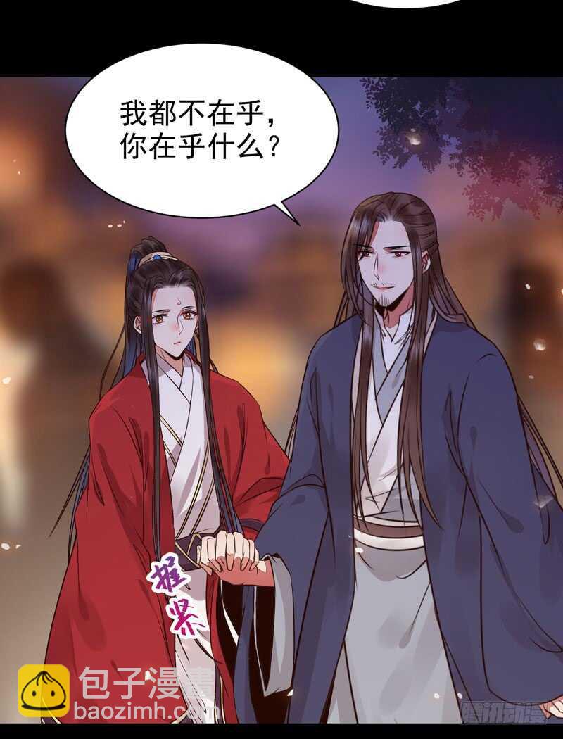 🍸鬼医凤九 喜欢男人？ 第29页