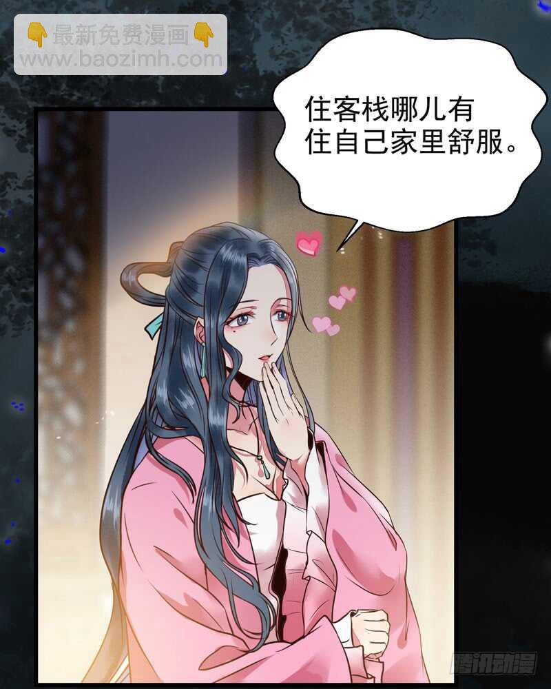 🍸鬼医凤九 喜欢男人？ 第3页