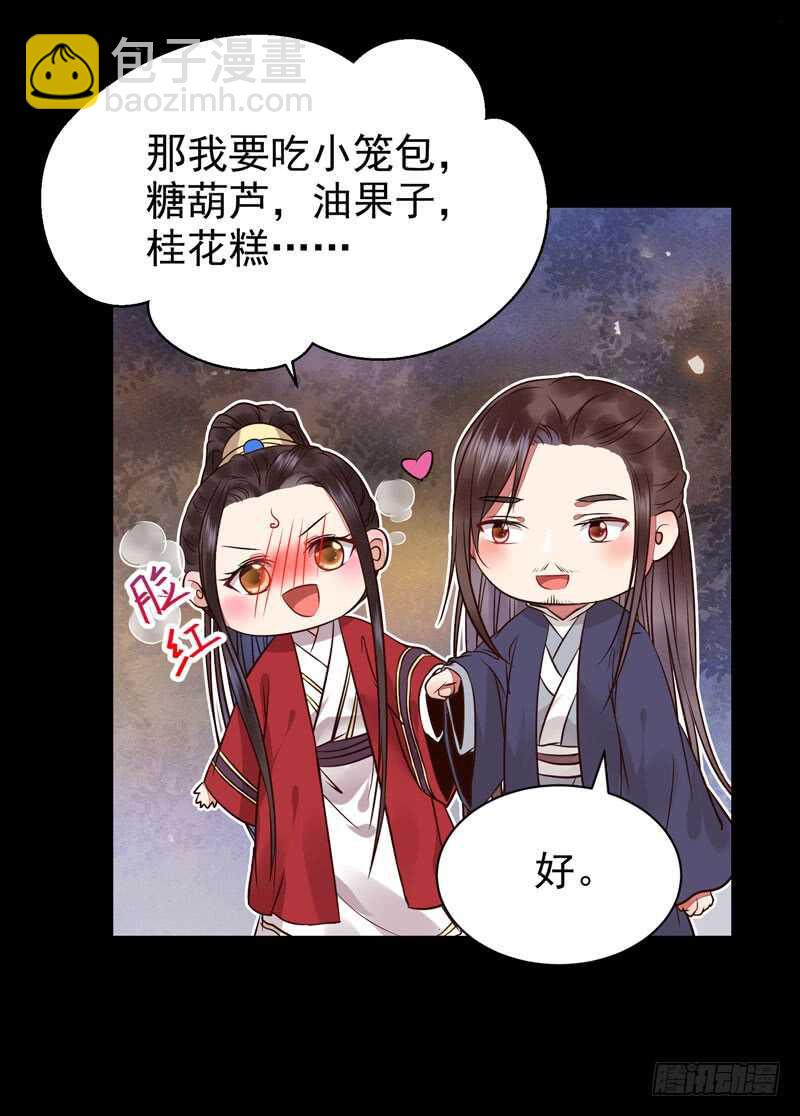 🍸鬼医凤九 喜欢男人？ 第30页