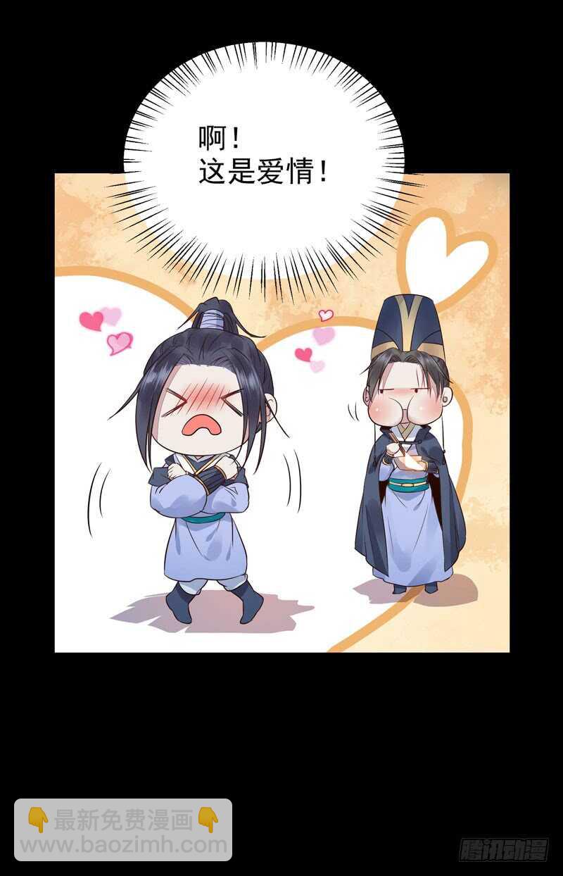 🍸鬼医凤九 喜欢男人？ 第34页