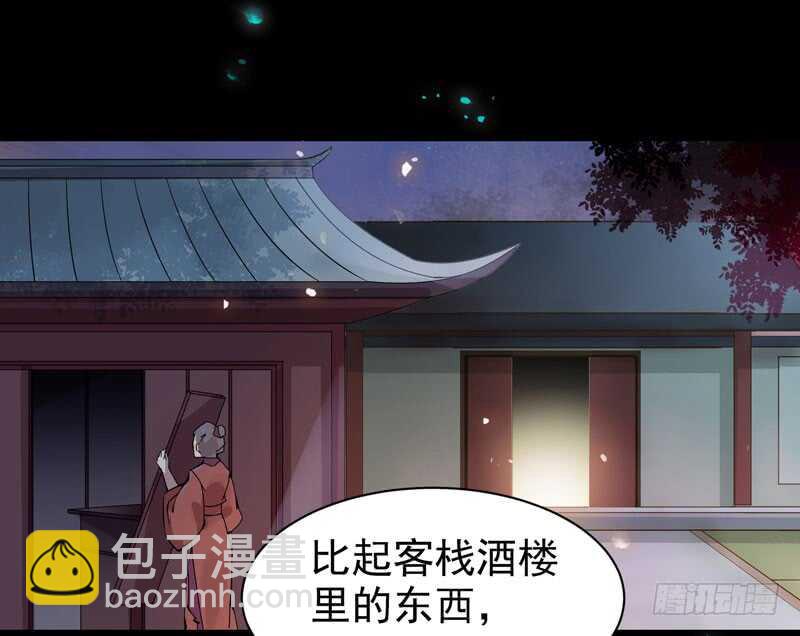 🍸鬼医凤九 喜欢男人？ 第35页