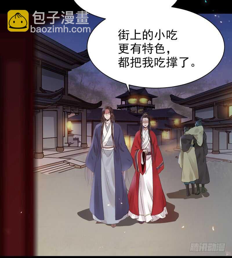 🍸鬼医凤九 喜欢男人？ 第36页