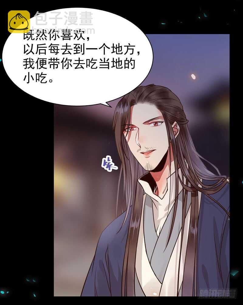 🍸鬼医凤九 喜欢男人？ 第37页