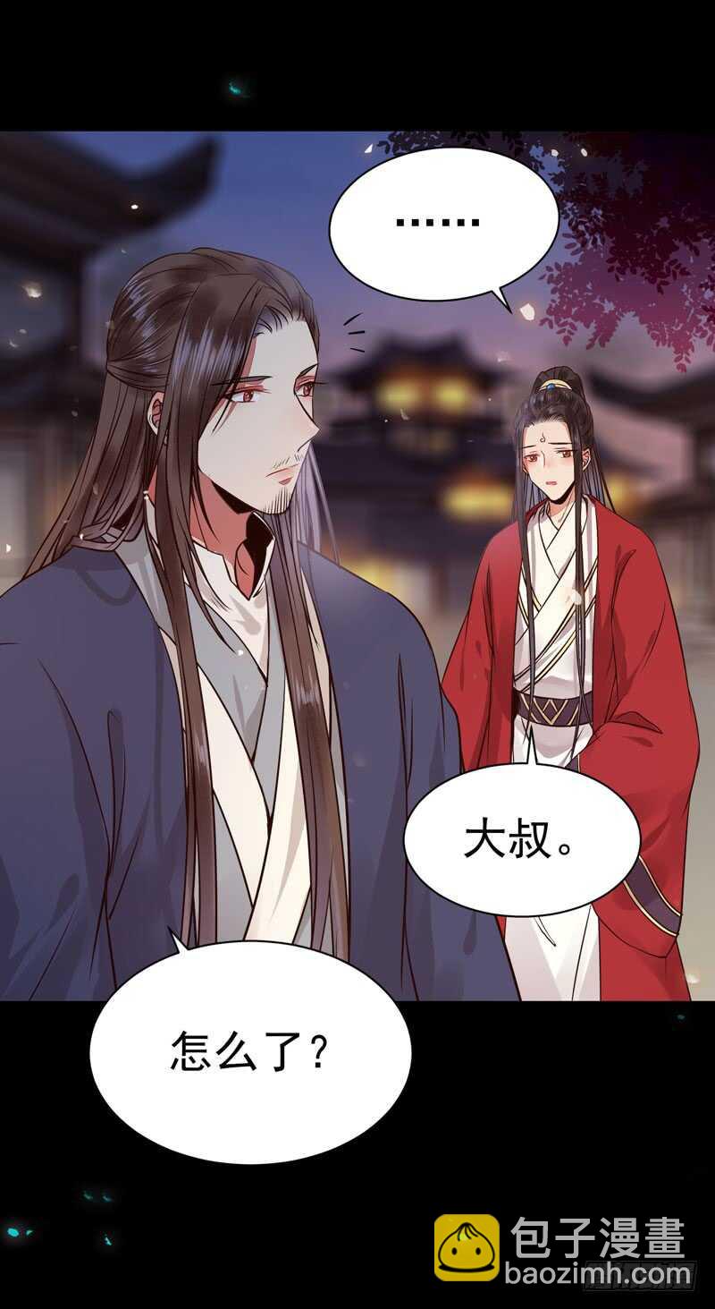 🍸鬼医凤九 喜欢男人？ 第38页