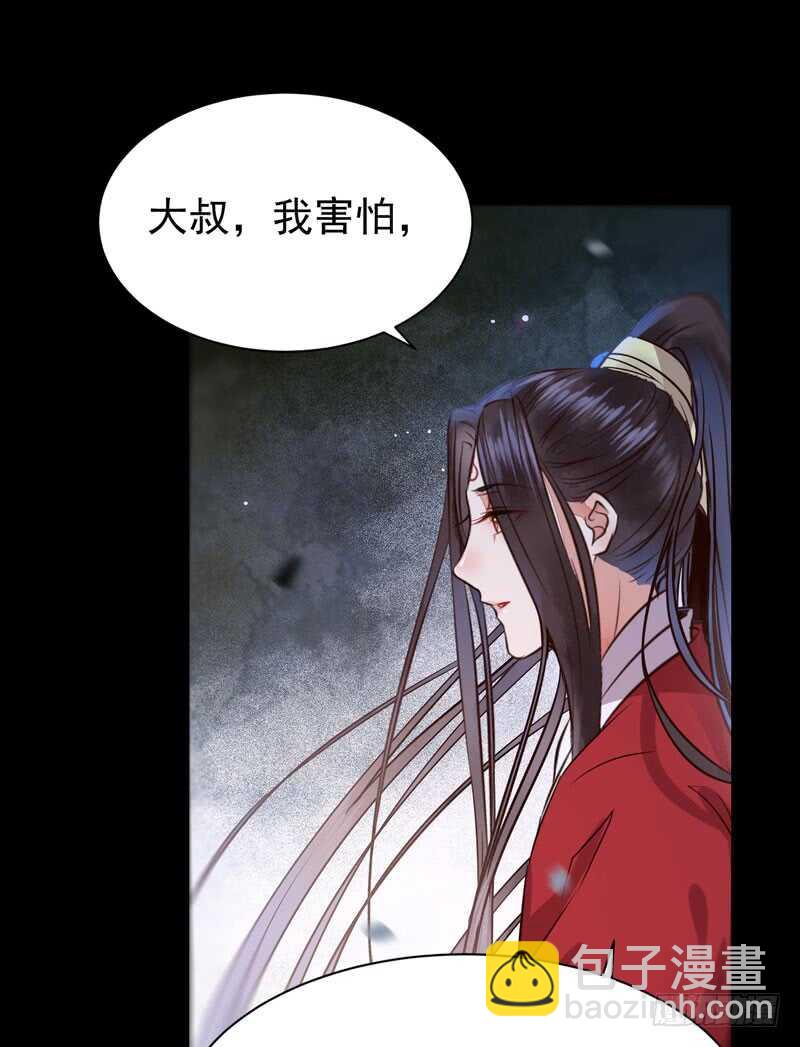 🍸鬼医凤九 喜欢男人？ 第39页
