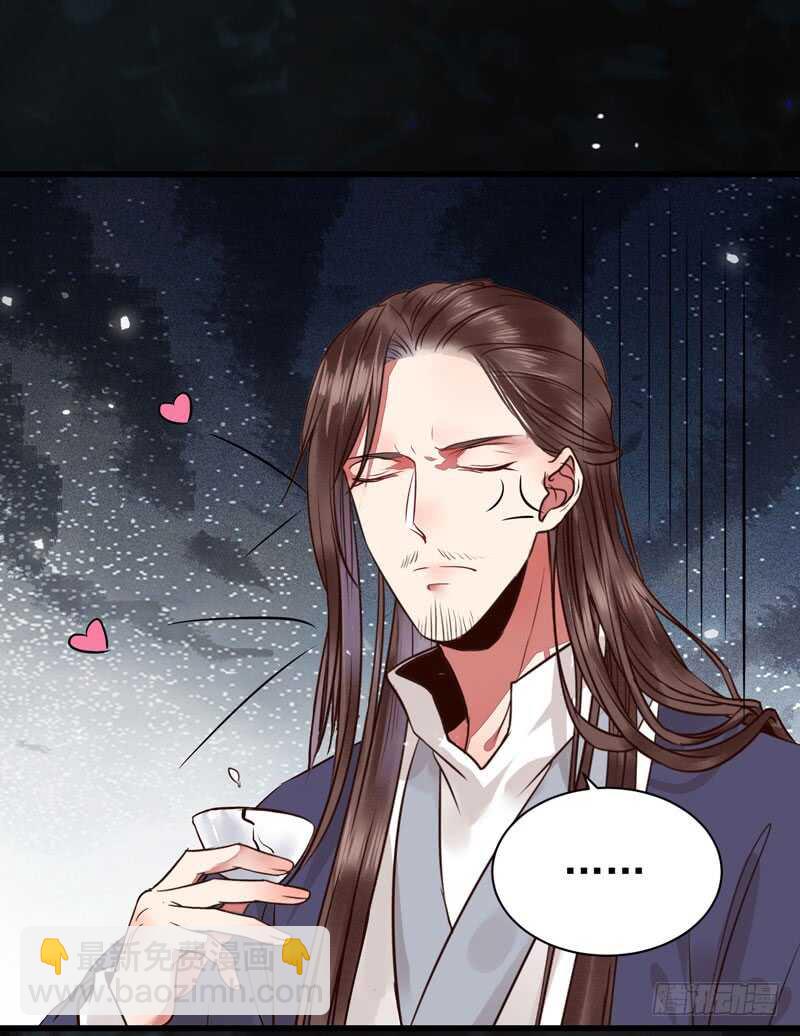 🍸鬼医凤九 喜欢男人？ 第4页