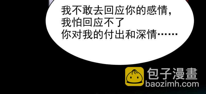 🍸鬼医凤九 喜欢男人？ 第40页