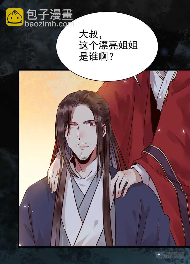 🍸鬼医凤九 喜欢男人？ 第5页