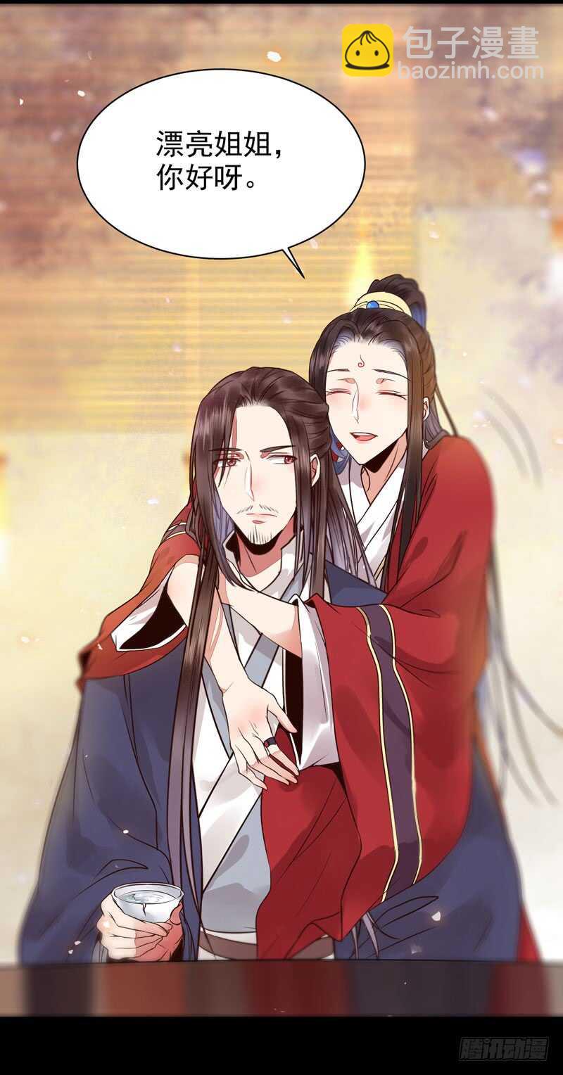 🍸鬼医凤九 喜欢男人？ 第7页