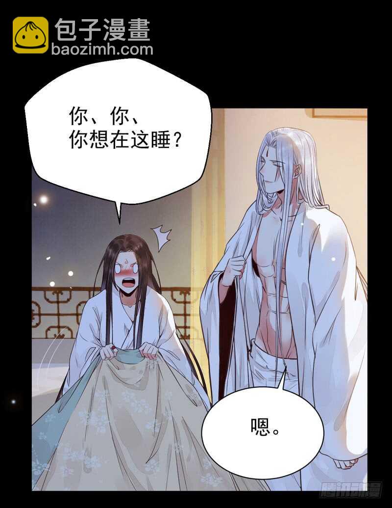 🍸鬼医凤九 共枕而眠 第10页