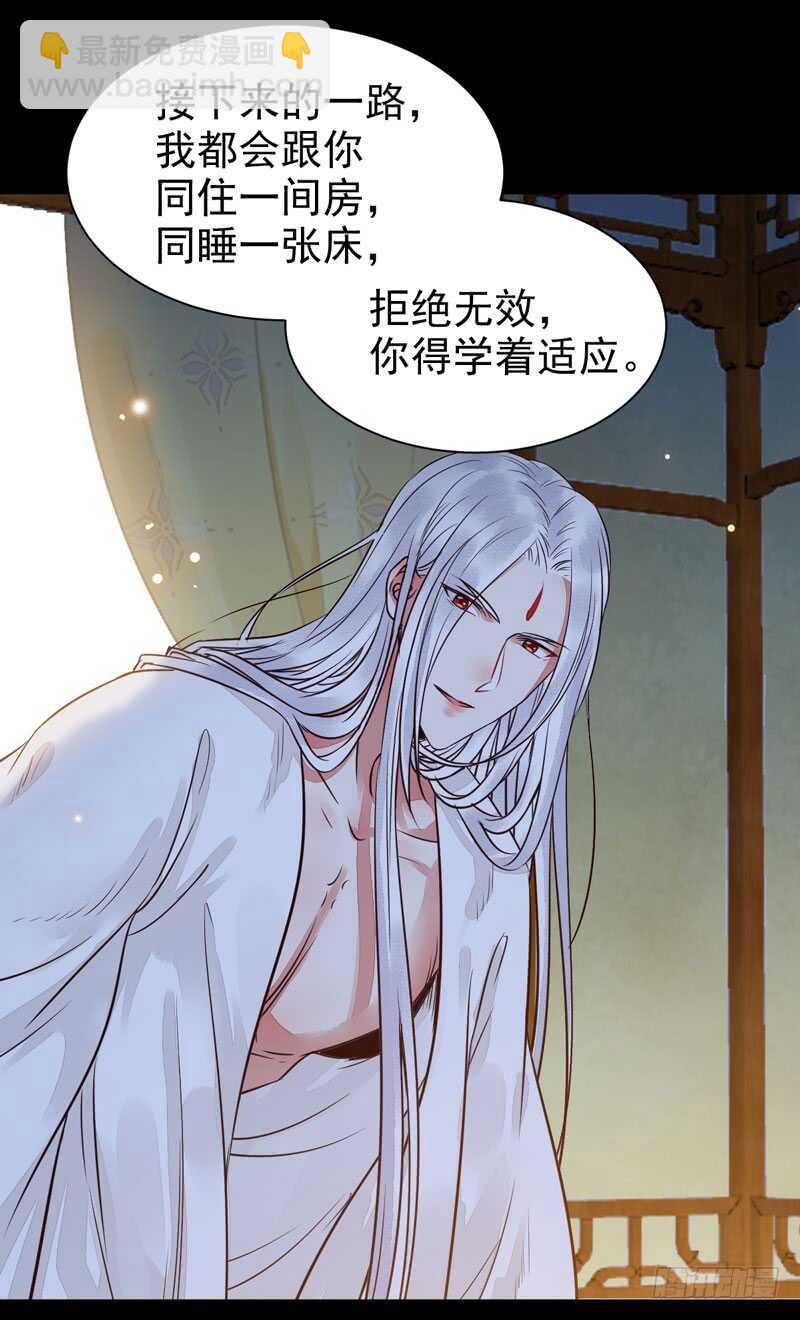 🍸鬼医凤九 共枕而眠 第13页