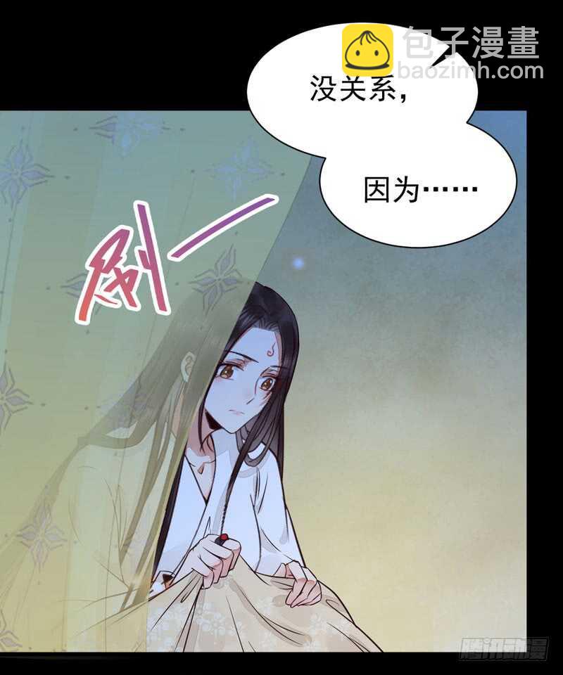 🍸鬼医凤九 共枕而眠 第16页
