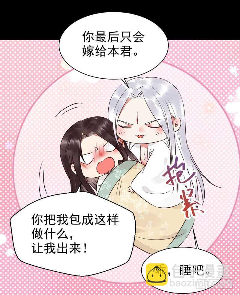 🍸鬼医凤九 共枕而眠 第17页