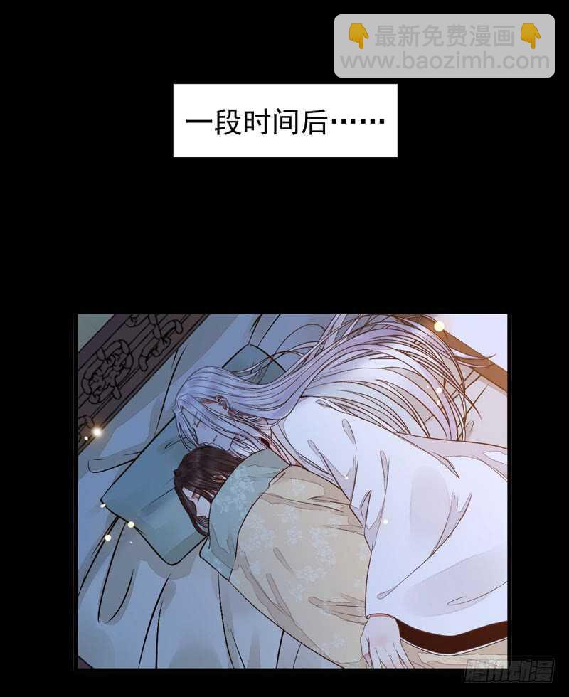 🍸鬼医凤九 共枕而眠 第20页