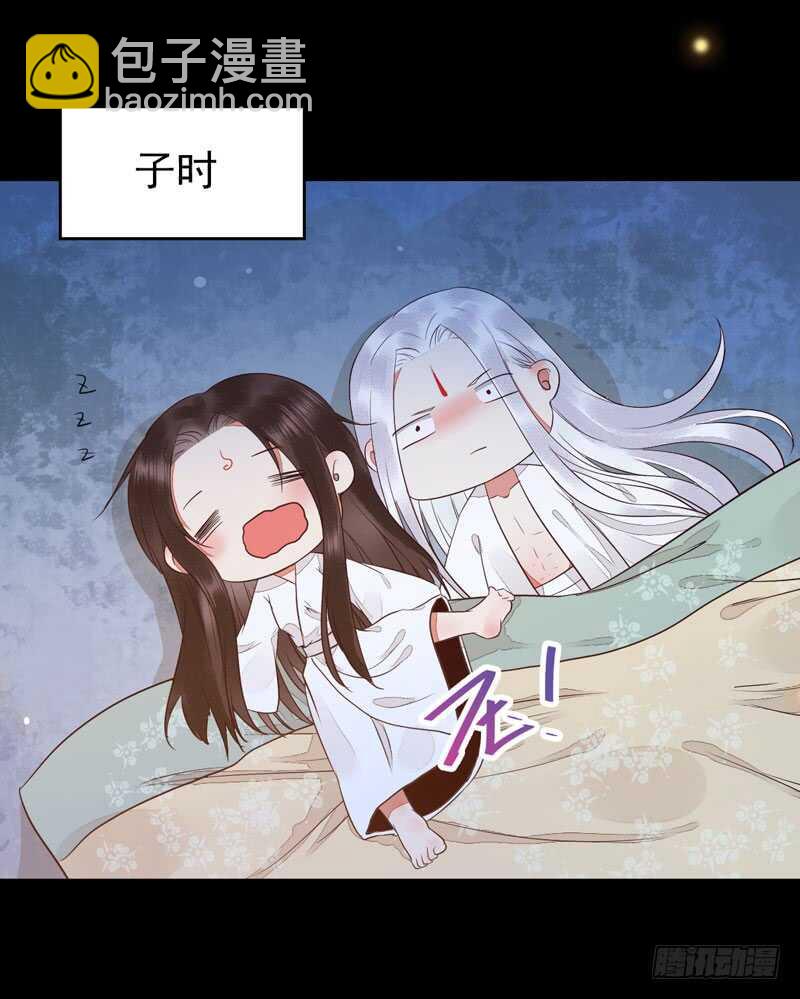 🍸鬼医凤九 共枕而眠 第21页