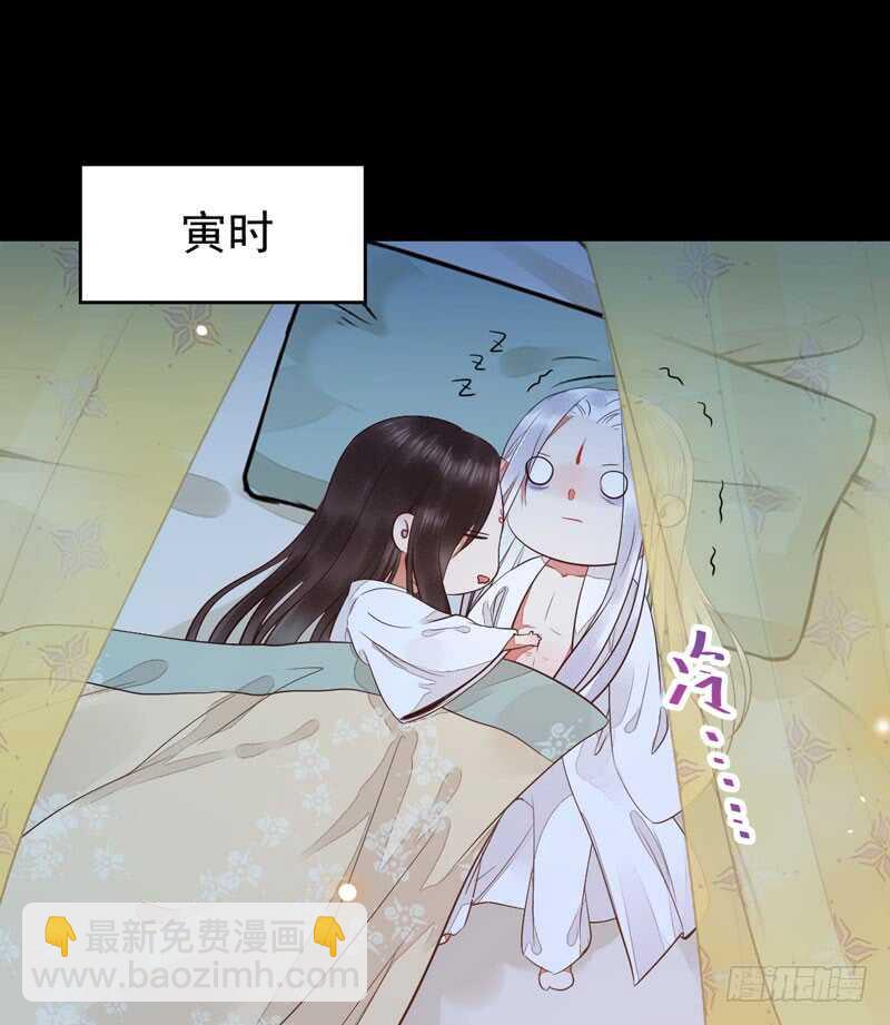 🍸鬼医凤九 共枕而眠 第22页