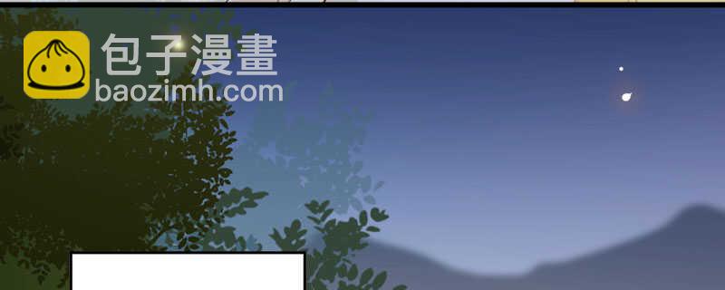 🍸鬼医凤九 共枕而眠 第23页