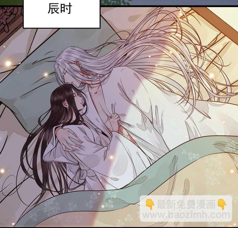 🍸鬼医凤九 共枕而眠 第24页