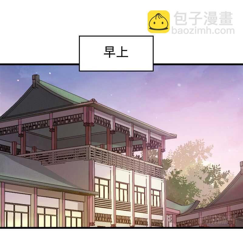 🍸鬼医凤九 共枕而眠 第26页