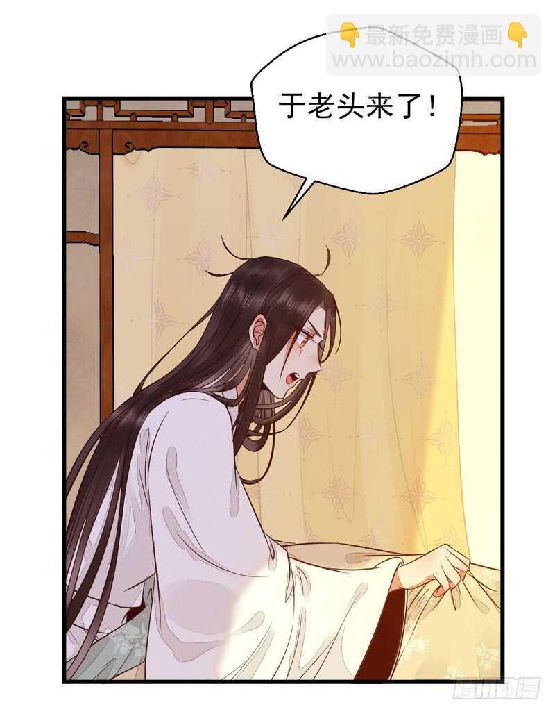 🍸鬼医凤九 共枕而眠 第28页