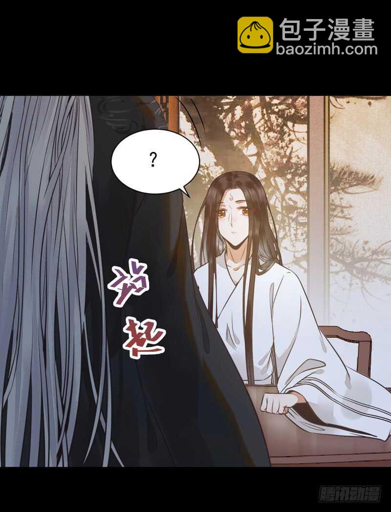 🍸鬼医凤九 共枕而眠 第4页
