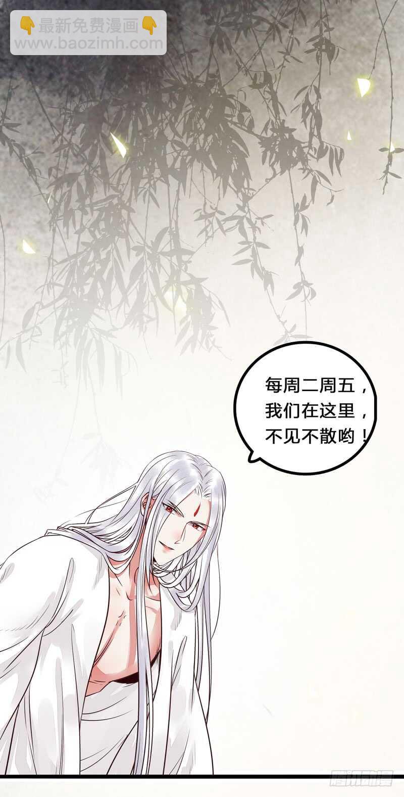 🍸鬼医凤九 共枕而眠 第44页