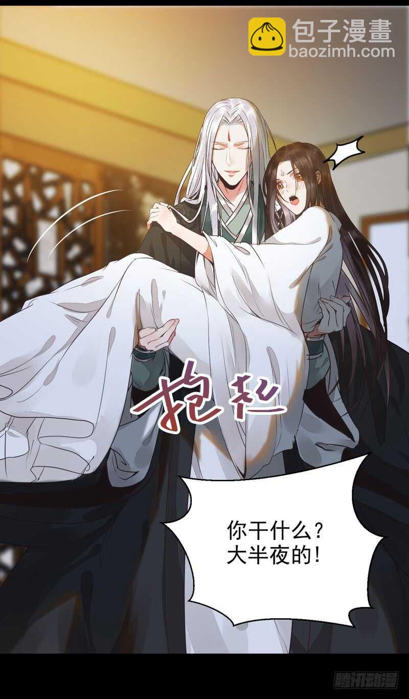 🍸鬼医凤九 共枕而眠 第5页