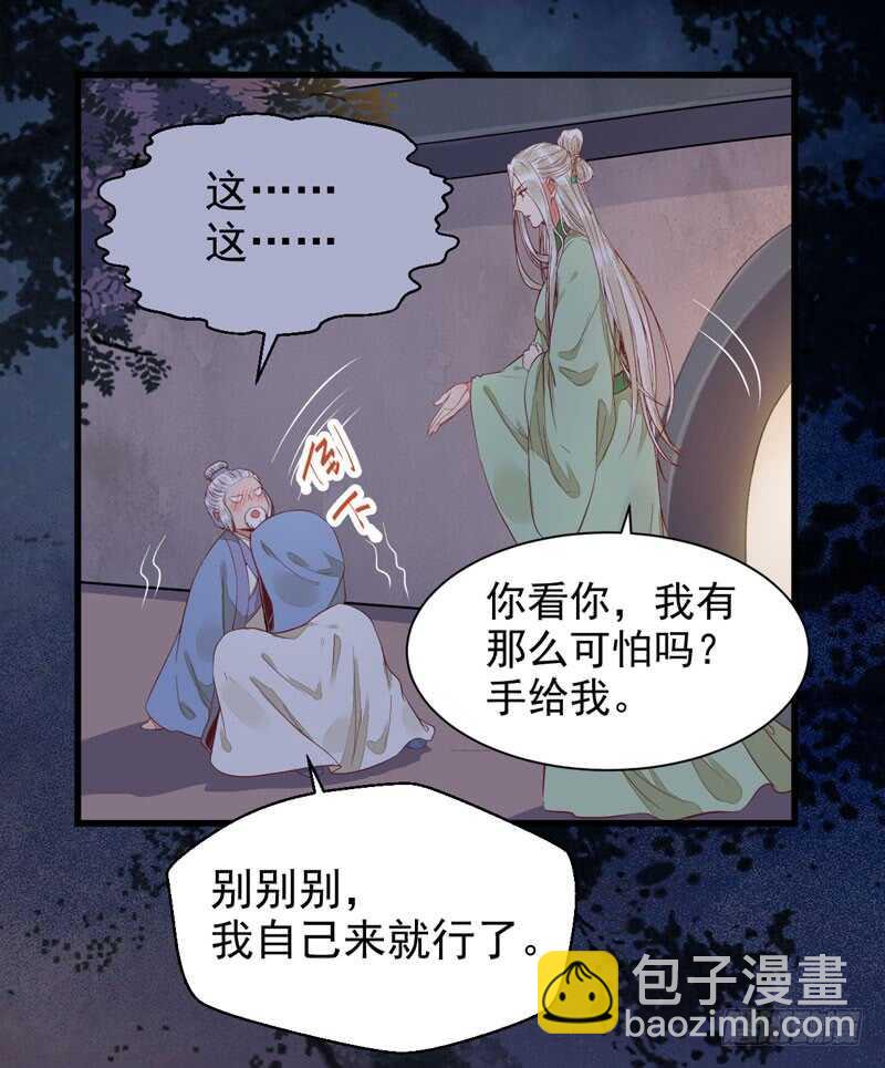 🍸鬼医凤九 爷爷喝醉啦 第10页