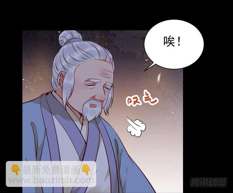 🍸鬼医凤九 爷爷喝醉啦 第12页