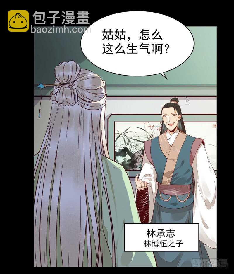 🍸鬼医凤九 爷爷喝醉啦 第14页