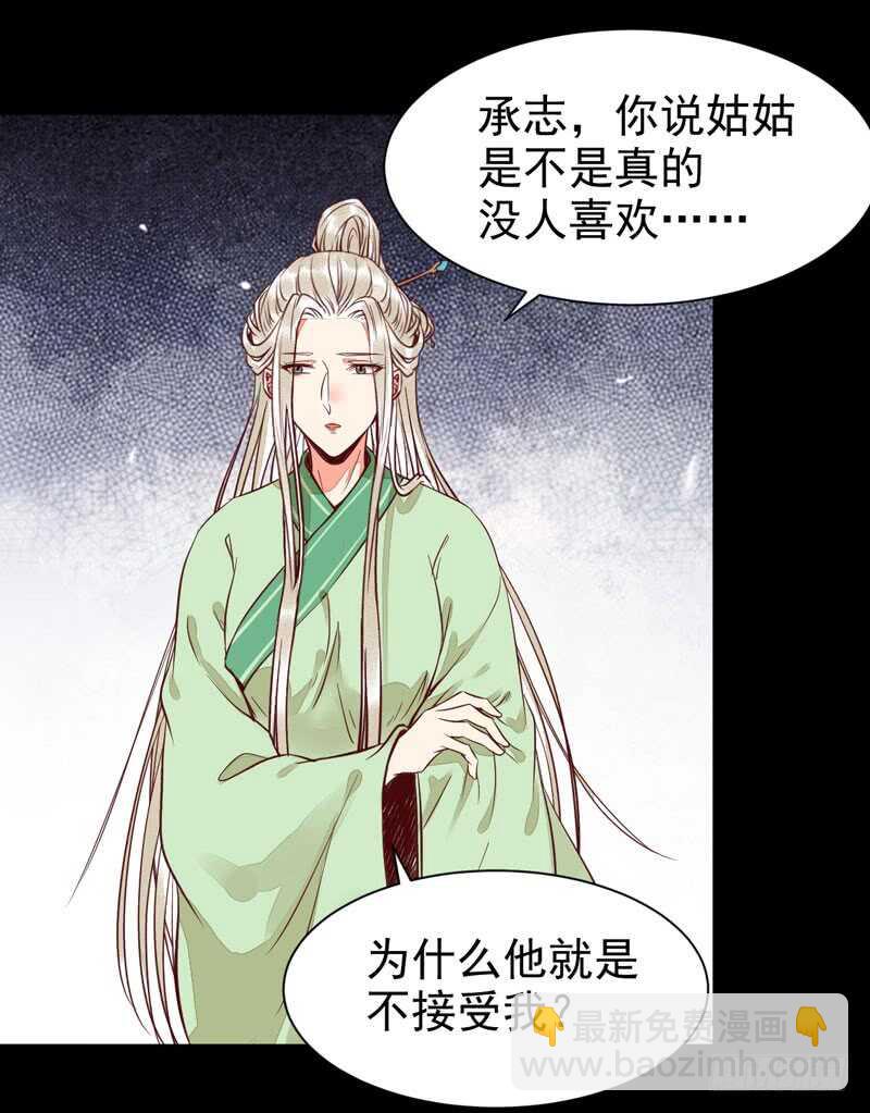 🍸鬼医凤九 爷爷喝醉啦 第15页