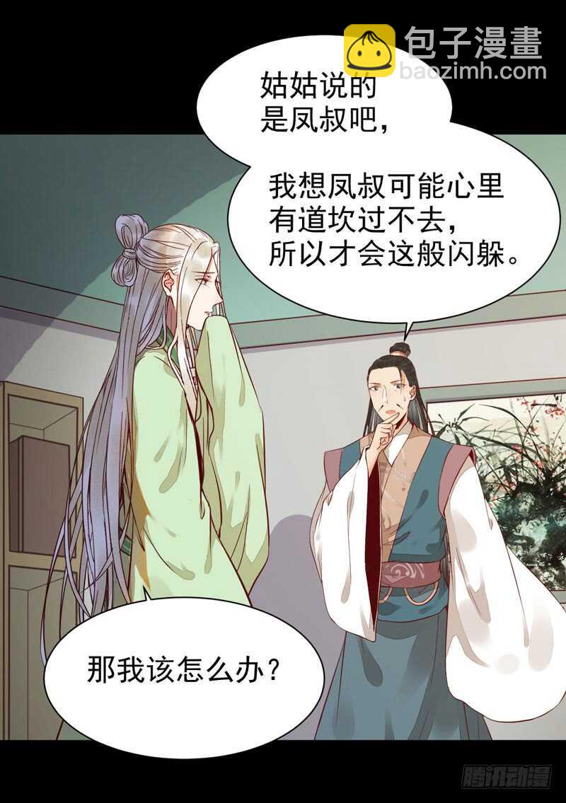 🍸鬼医凤九 爷爷喝醉啦 第16页