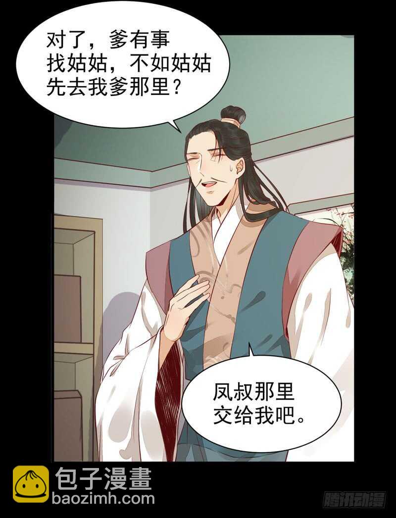 🍸鬼医凤九 爷爷喝醉啦 第17页