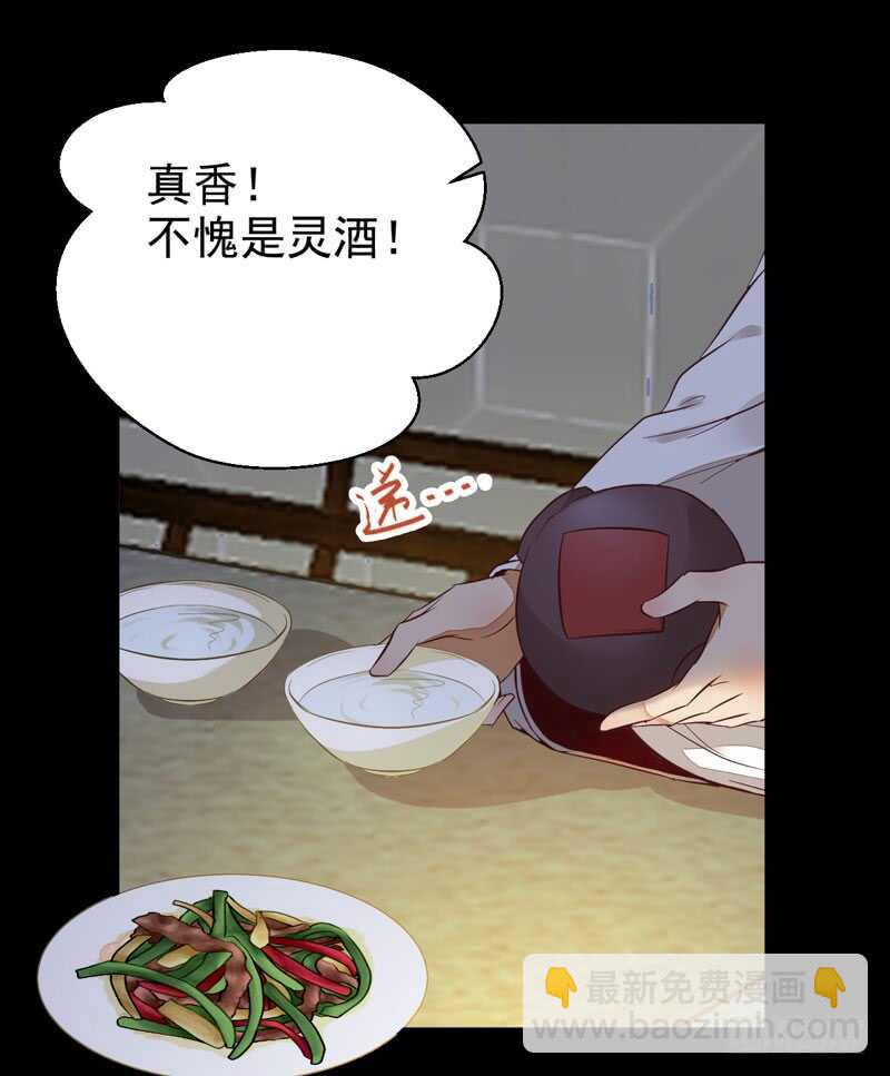 🍸鬼医凤九 爷爷喝醉啦 第22页