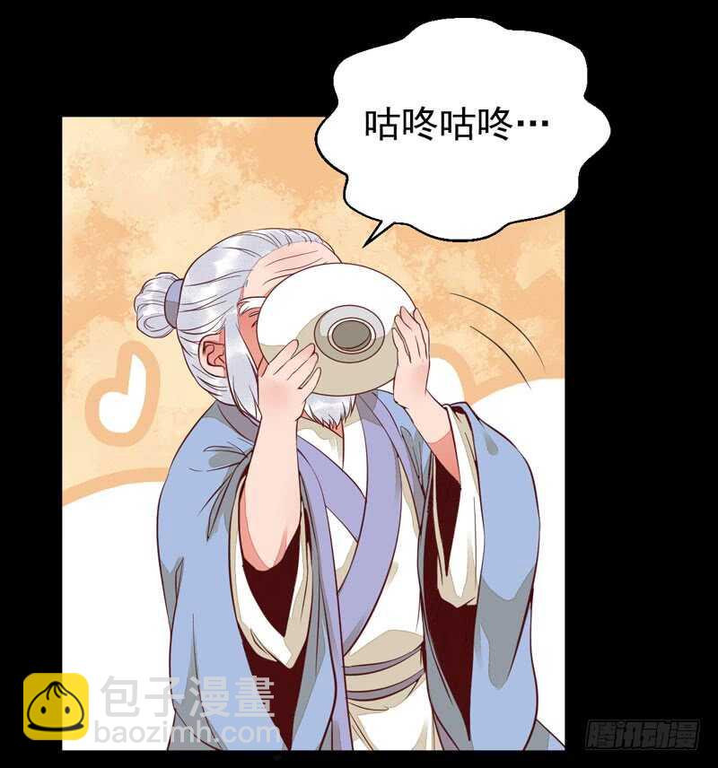 🍸鬼医凤九 爷爷喝醉啦 第24页