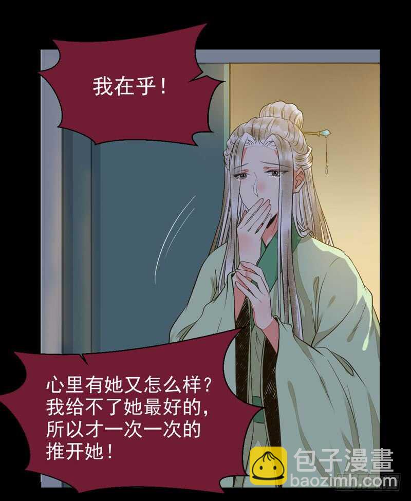 🍸鬼医凤九 爷爷喝醉啦 第30页