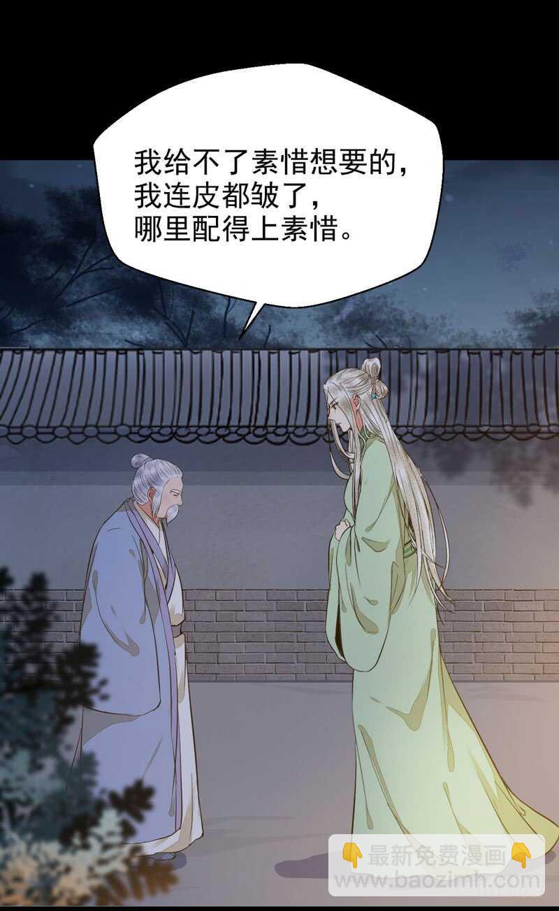 🍸鬼医凤九 爷爷喝醉啦 第32页