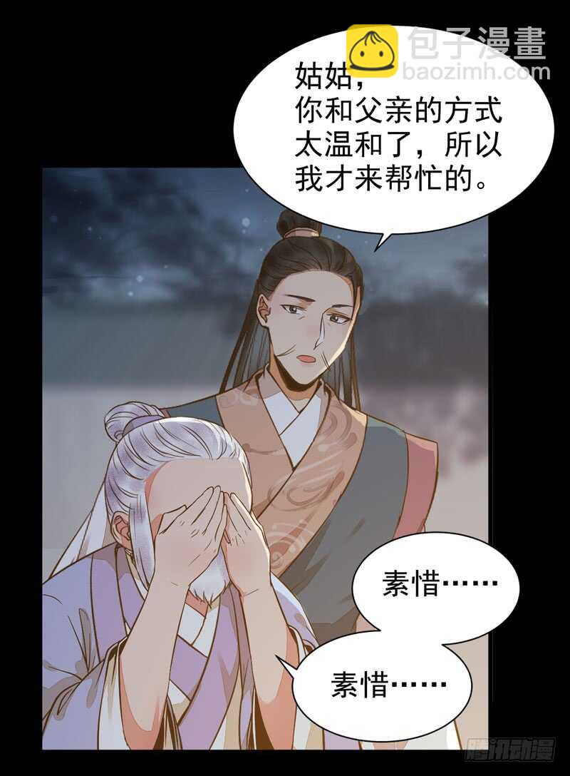 🍸鬼医凤九 爷爷喝醉啦 第33页