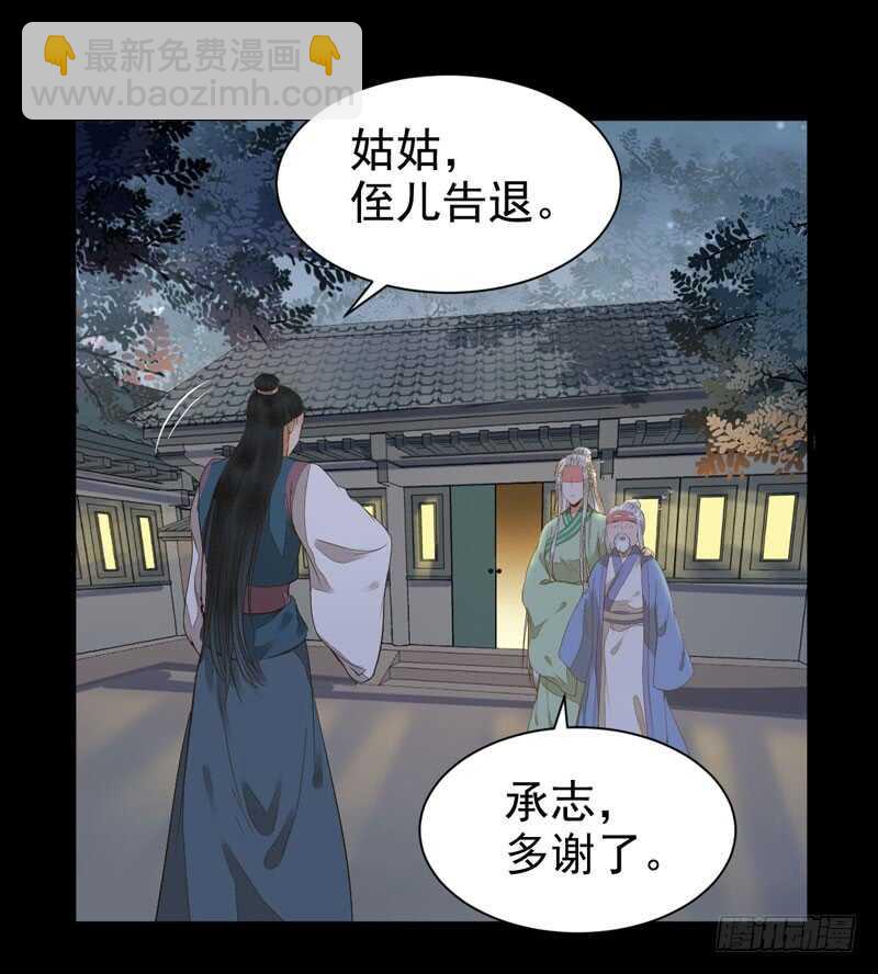 🍸鬼医凤九 爷爷喝醉啦 第35页