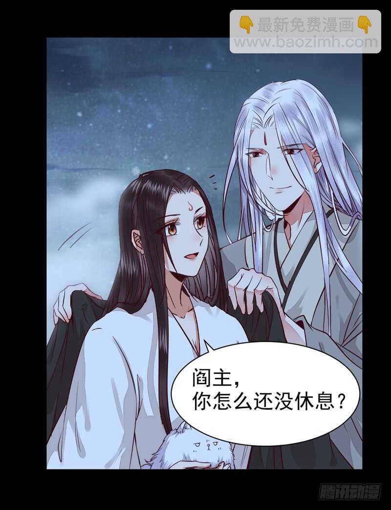 🍸鬼医凤九 爷爷喝醉啦 第39页