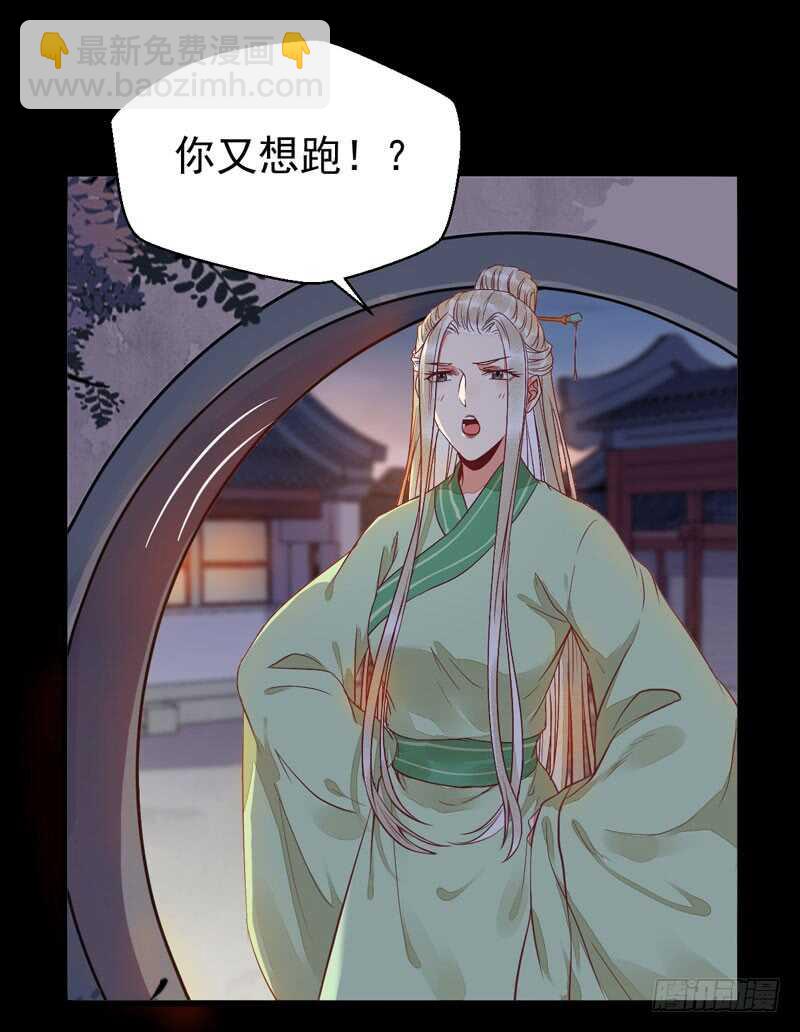 🍸鬼医凤九 爷爷喝醉啦 第4页